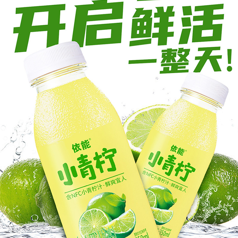 依能小果汁小青柠小双柚复合果汁图片
