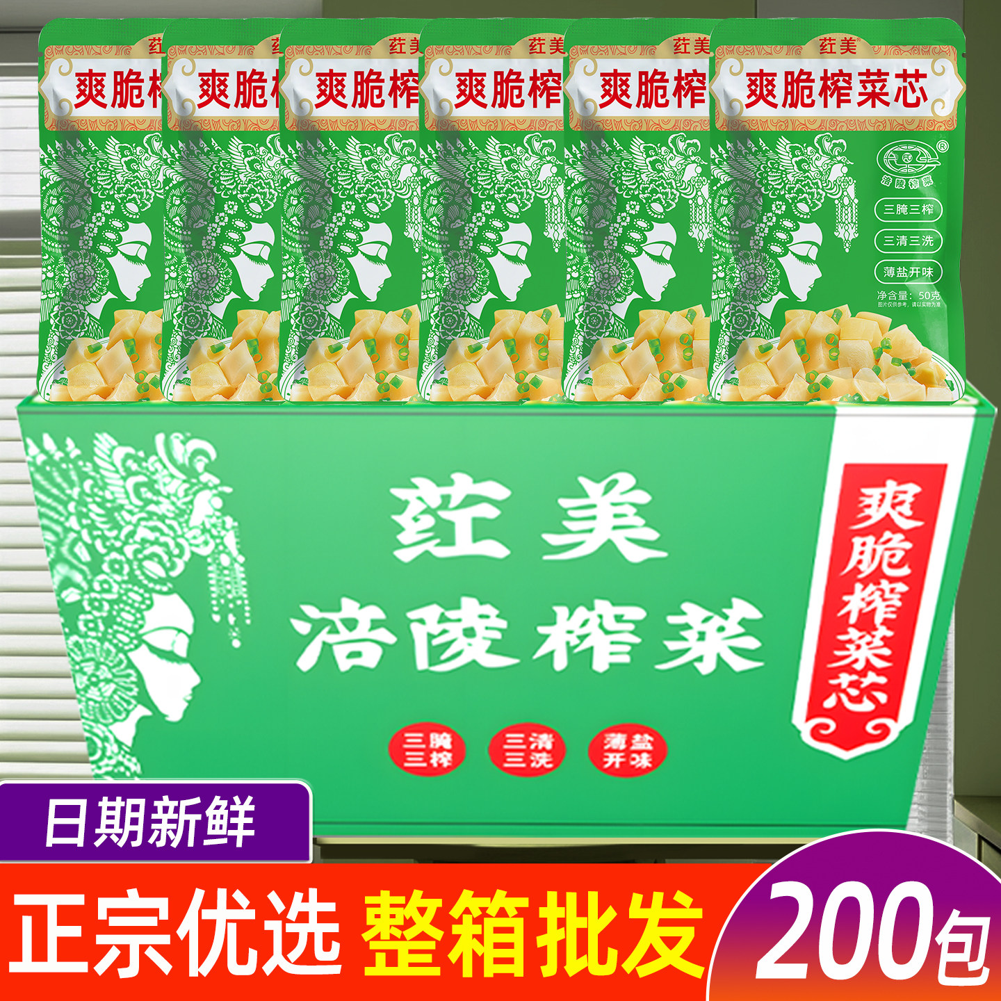 正宗涪陵榨菜芯榨菜丝整箱批发商用开味下饭咸菜爽脆口小包装