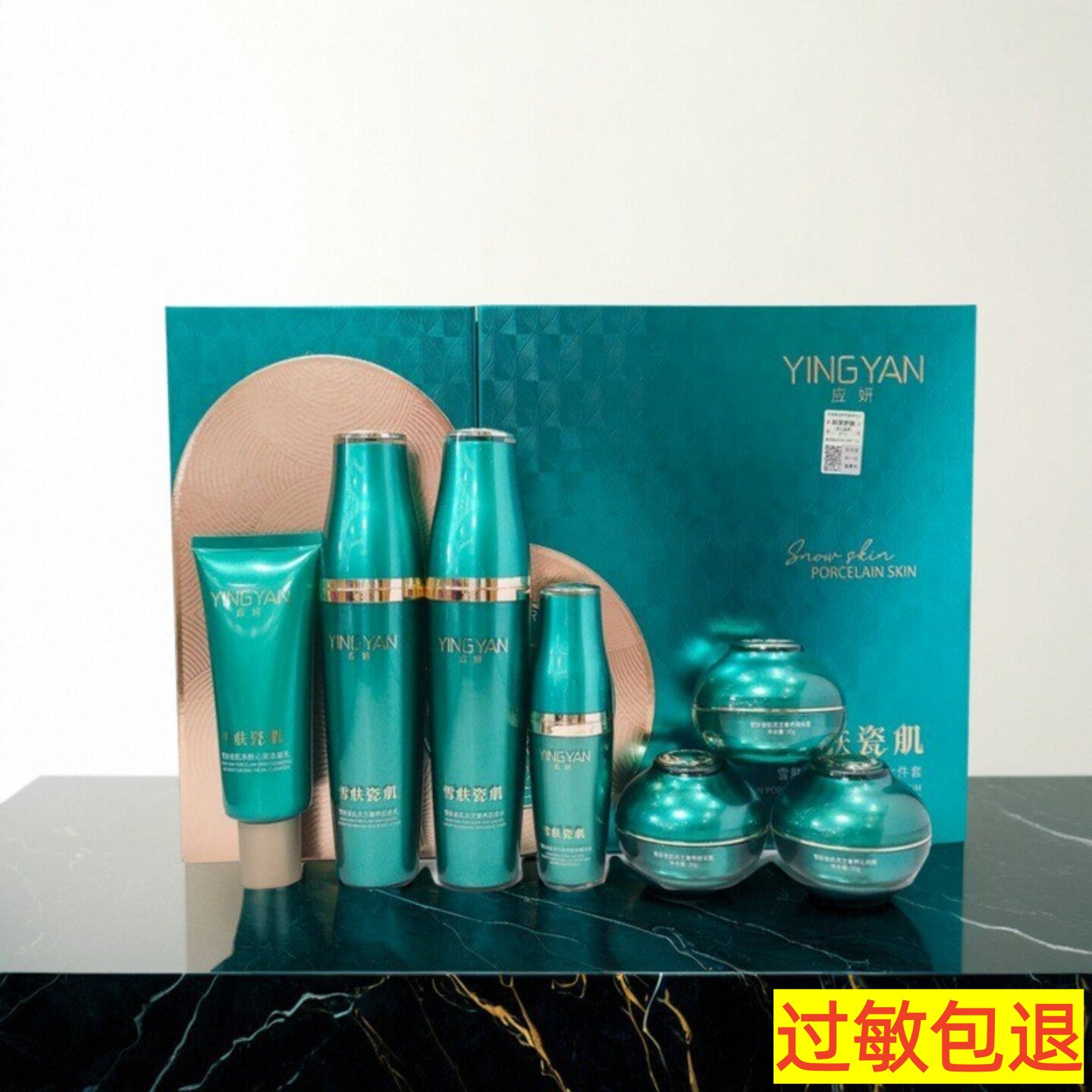 应妍雪肤瓷肌奢养灵芝七件套保湿补水紧致化妆品提亮肤色嫩肤包邮