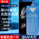 Fold2新uv光固膜 XFold 适用VIVO 菲林膜X Fold5免滴胶uv固化膜Xfold3外屏膜全胶3Pro非玻璃钢化膜高清手机