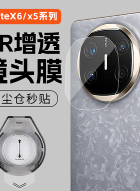 适用华为mateX6无尘仓镜头膜matex5AR增透高清mateX6典藏版手机后摄镜头钢化膜mateX5典藏版全屏覆盖镜头贴