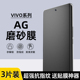 磨砂水凝膜X100PRO防指纹70 适用VIVO X90Pro 60Pro电竞AG磨砂膜IQOO11PRO游戏膜10Pro全屏高清9Pro手机膜12P