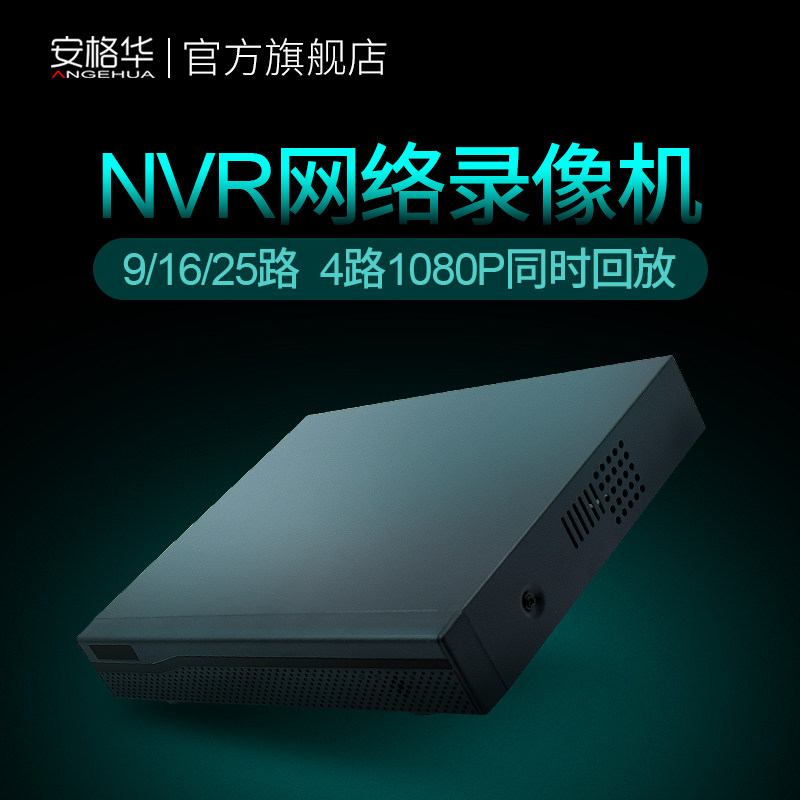 H265数字硬盘录像机9/16/25路高清网络套装远程监控主机NVR存储|ruв категории электронный/электрик, оборудование для мониторинга и системы, видеомагнитофон/DVR, встроенный жесткий диск видеомагнитофон - от Buy2taobao.com для оказания профессиональной услуги покупки агента Taobao