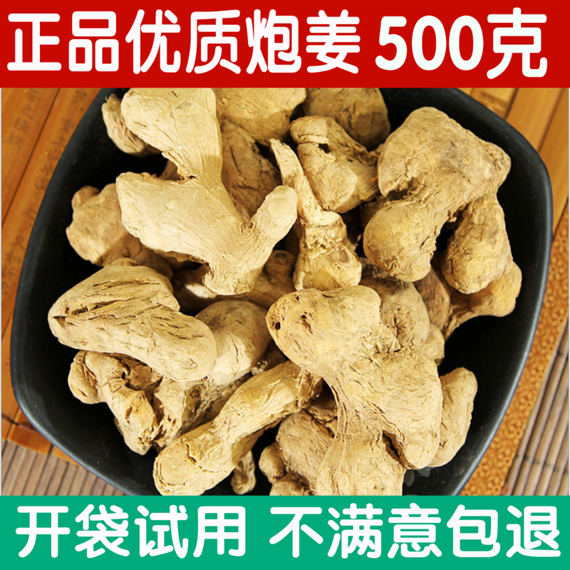 干姜个老姜个500g包邮农家自制纯正食用泡脚干生姜片
