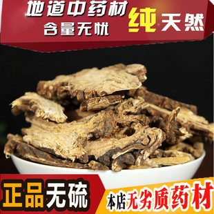 中药材藁本藁本片500克包邮香藁本 无硫藁本 正品无提取藁本