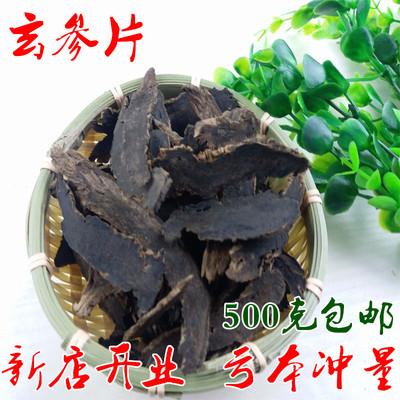 无硫浙玄参中药材