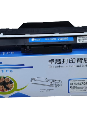 印之印cf232a硒鼓适用惠普m227fdwm227fdn m227sdn m203dw /d /dn