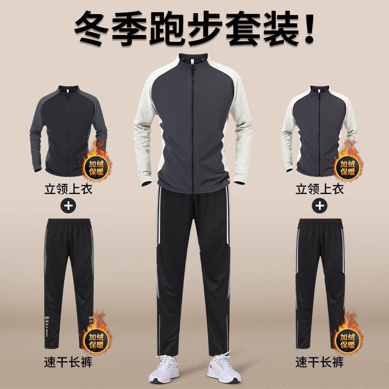 马孔多官方运动服套装冬季男士跑步加绒保暖外套速干衣健身训练20