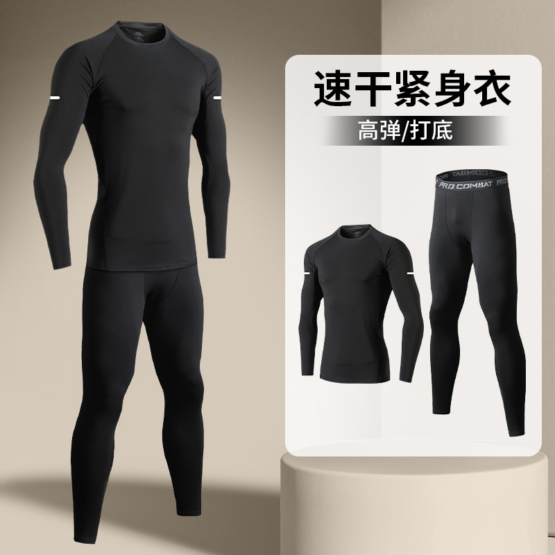 马孔多跑步男运动套装速干健身衣服秋季田径体育生训练服秋冬专业