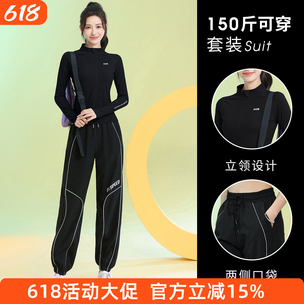 马孔多官方健身服速干衣长袖女户外休闲跑步运动套装宽松显瘦春季