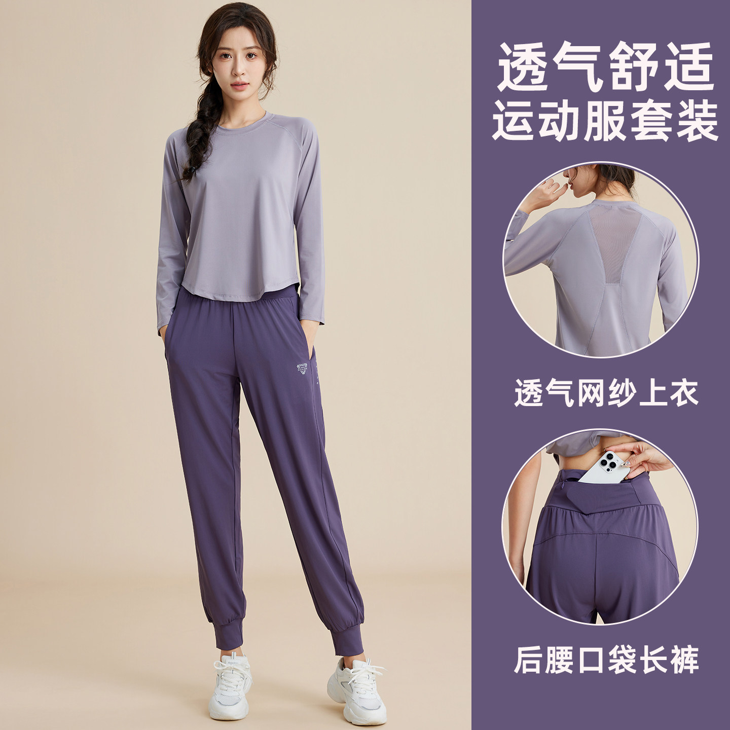 马孔多官方晨跑运动套装女2026春秋新款透气健身速干衣专业马拉松
