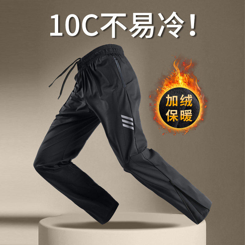马孔多官方冬季运动长裤男加绒保暖速干跑步裤子新款秋冬体育生晨