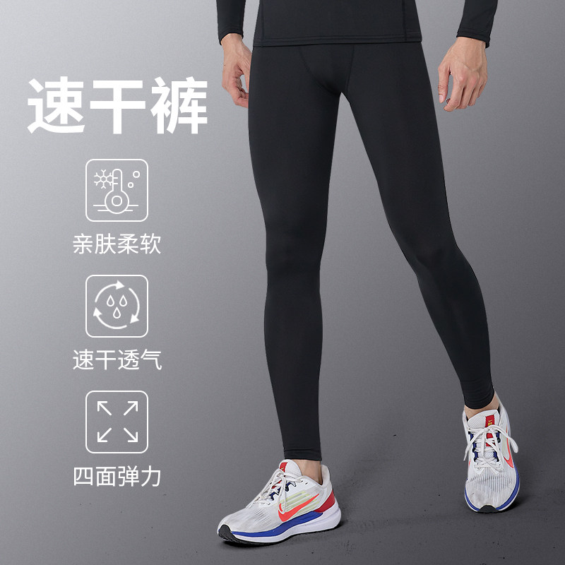 马孔多官方运动紧身裤春秋健身高弹训练瑜伽男跑步压缩打底秋裤田