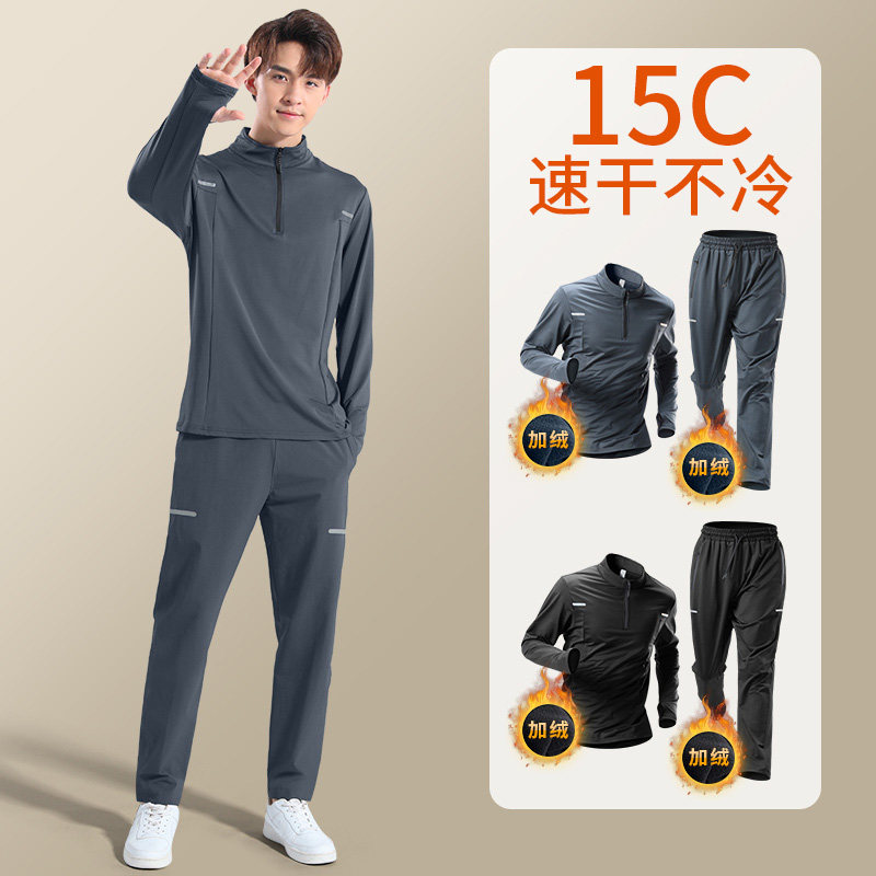 马孔多官方健身服男加绒保暖冬季运动跑步套装冬天速干衣篮球训练