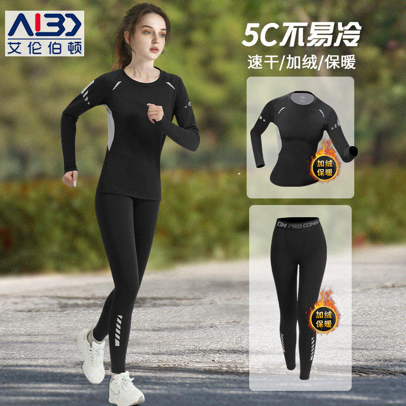 马孔多官方冬季加绒跑步运动套装女晨跑服新款秋冬保暖速干衣长袖