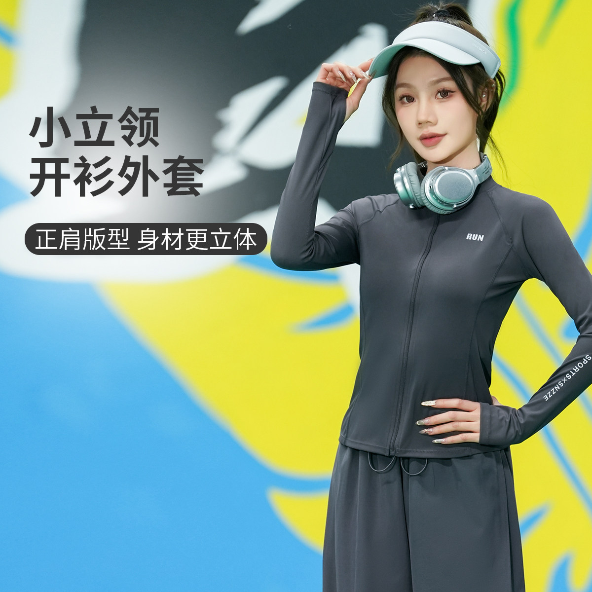 马孔多官方立领修身运动外套女长袖速干健身上衣专业显瘦拉链跑步