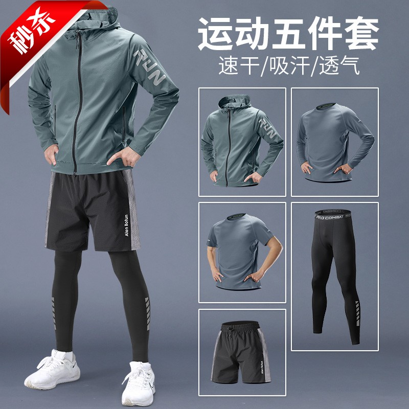 马孔多跑步运动套装男秋季速干衣装备马拉松训练健身衣服骑行专业