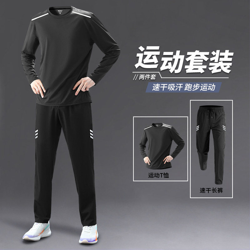 马孔多官方跑步男运动套装春季速干衣健身衣服男款训练羽毛球服休