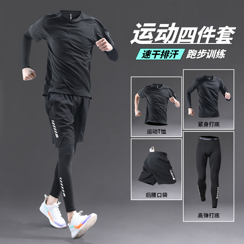 马孔多官方跑步运动套装男速干衣训练健身服男士2026新款中考体育