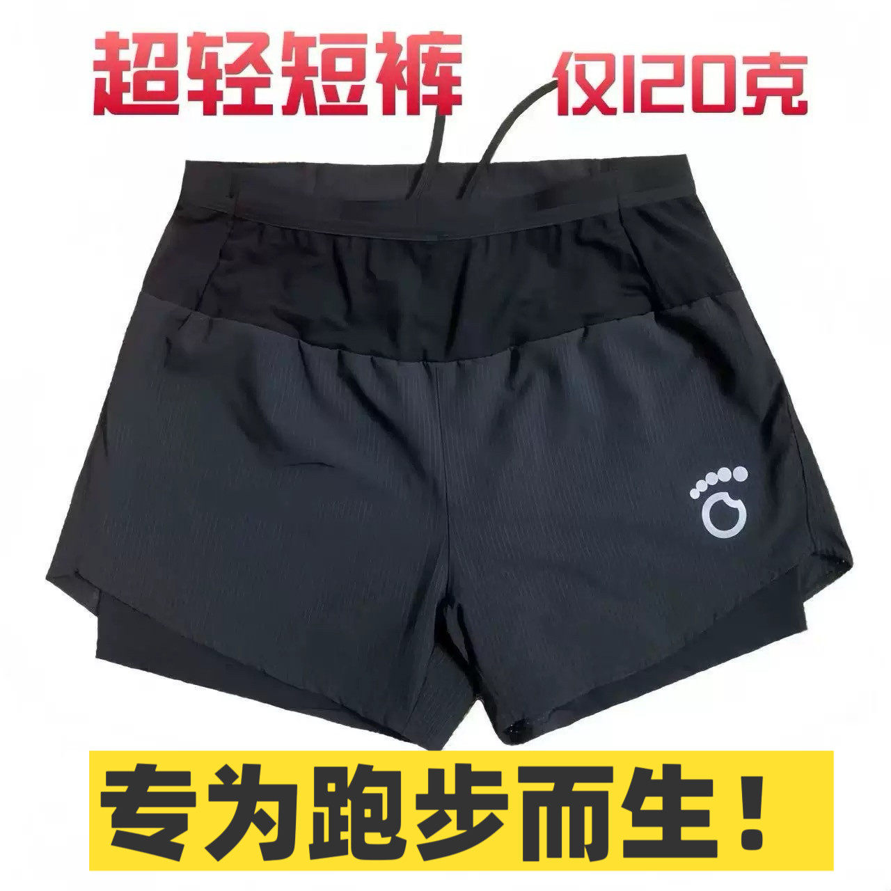 马孔多官方带内衬马拉松跑步短裤男女马孔多轻功三分运动裤后腰口