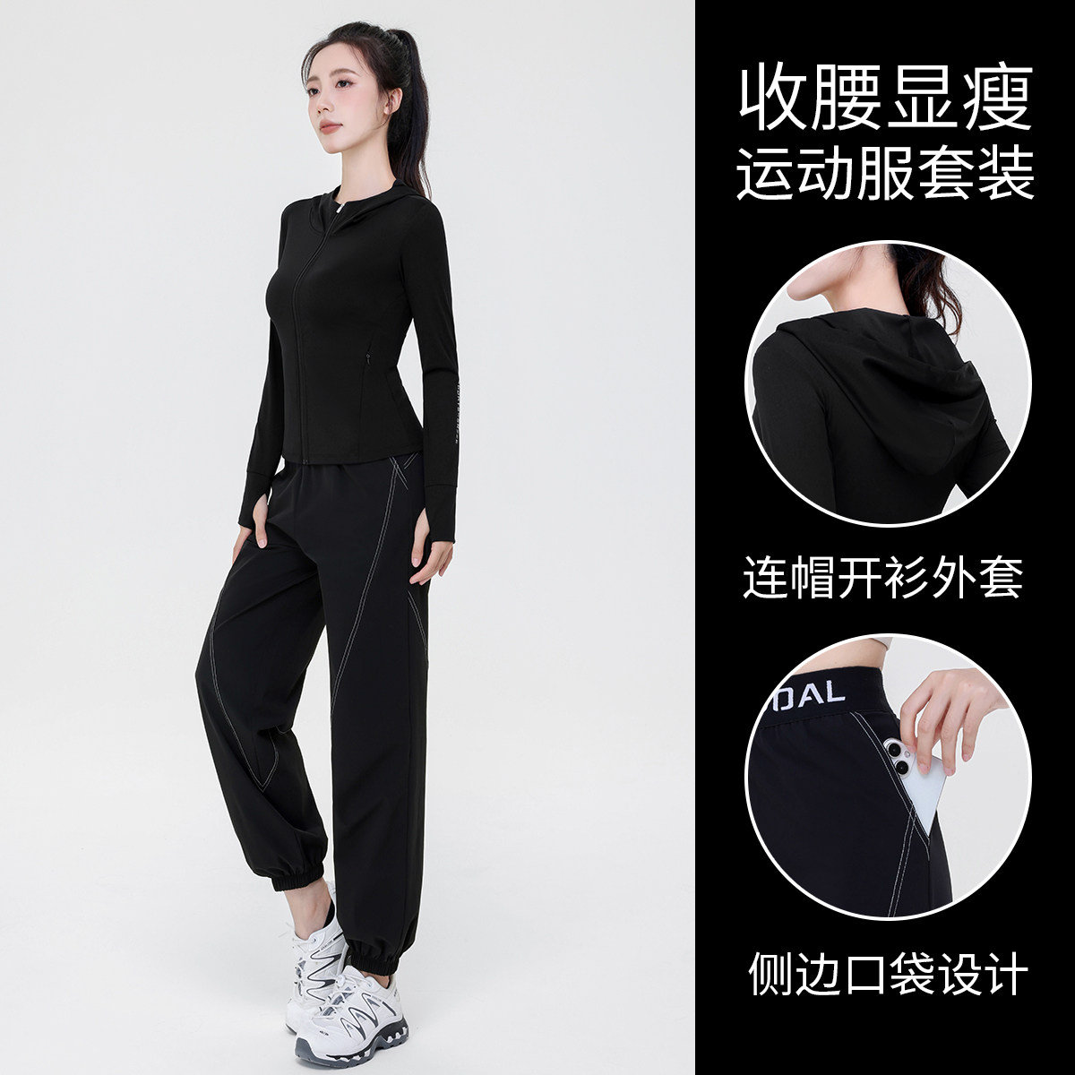 马孔多官方跑步运动套装女2025新款秋冬小个子健身速干衣休闲时尚