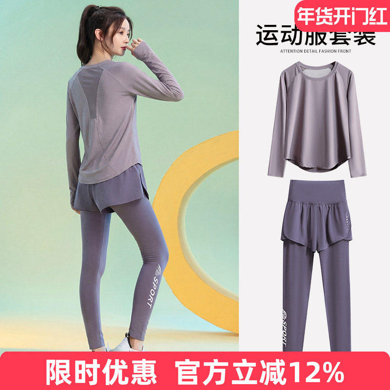 马孔多官方运动速干衣女套装秋冬薄款透气长袖瑜伽服上衣宽松显瘦