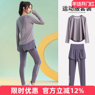 马孔多官方运动速干衣女套装秋冬薄款透气长袖瑜伽服上衣宽松显瘦