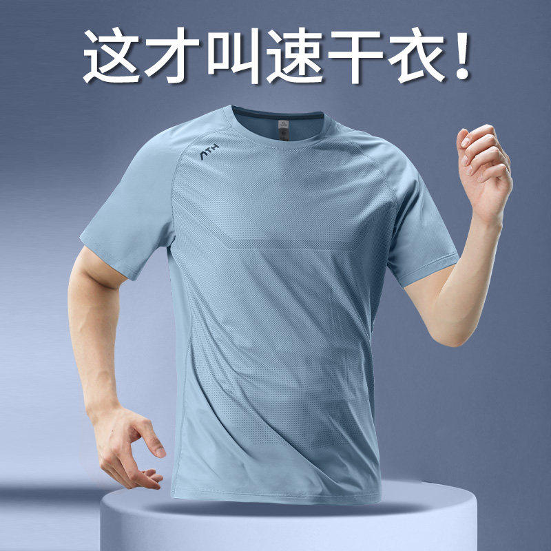 马孔多官方速干衣男夏季冰丝运动t恤跑步短袖上衣宽松透气健身训