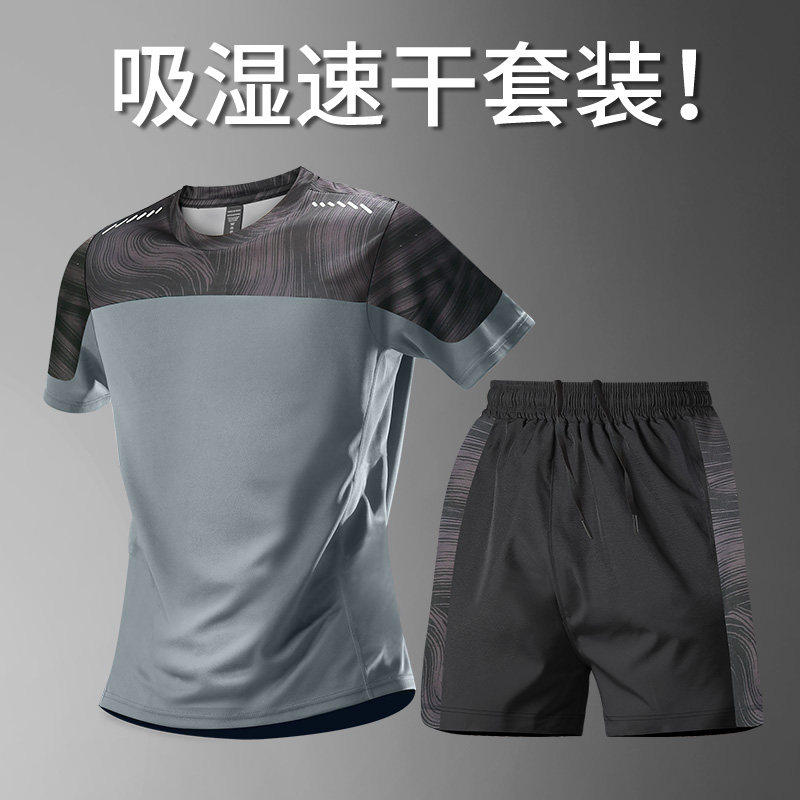 马孔多官方跑步运动套装男2026新款夏季速干衣短袖t恤健身服羽毛