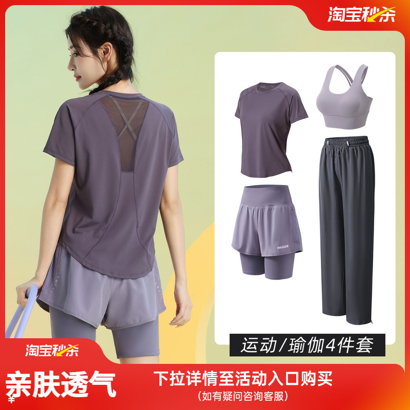 马孔多跑步速干套装女2025新款夏季专业晨跑服三分裤防走光健身衣