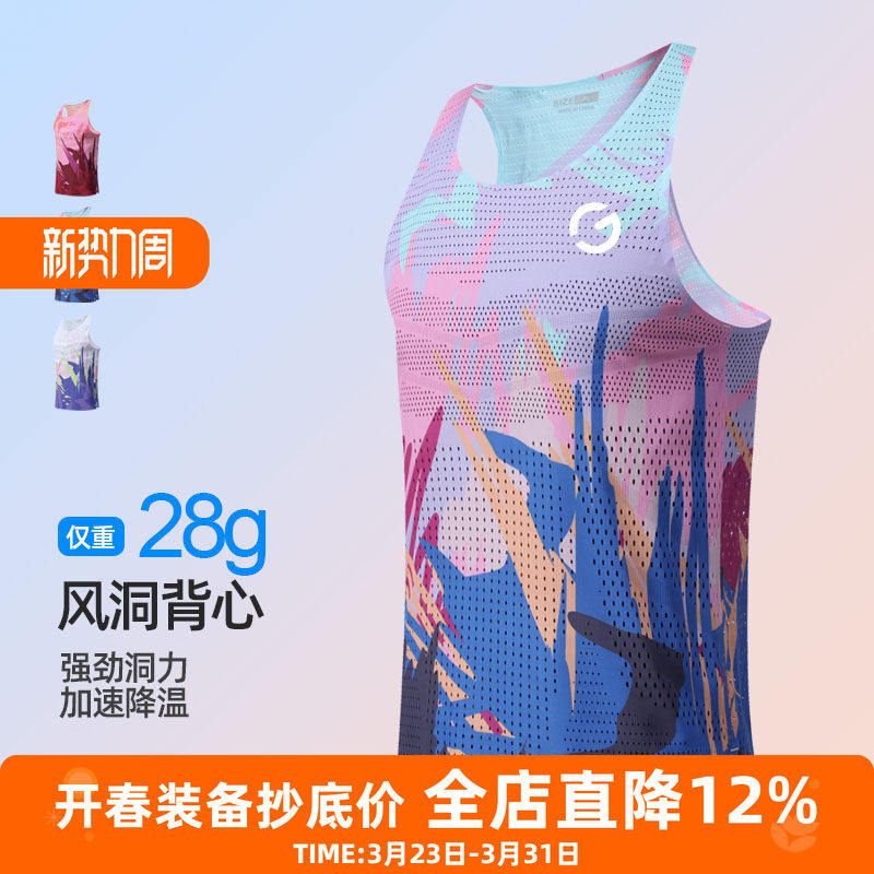 马孔多官方新款跑步背心男夏季风洞网眼超轻透气T恤专业马拉松运