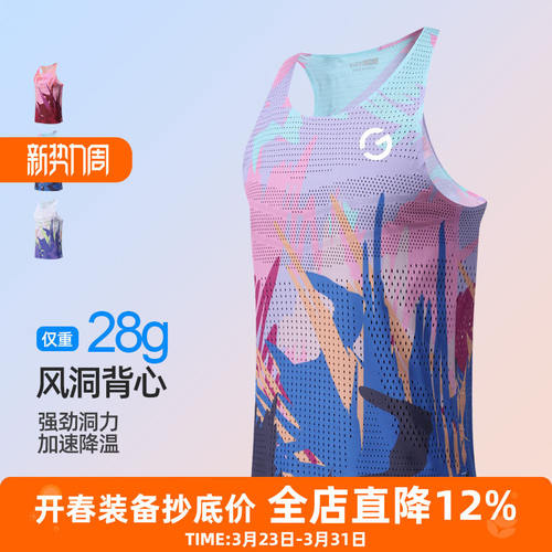马孔多官方新款跑步背心男夏季风洞网眼超轻透气T恤专业马拉松运