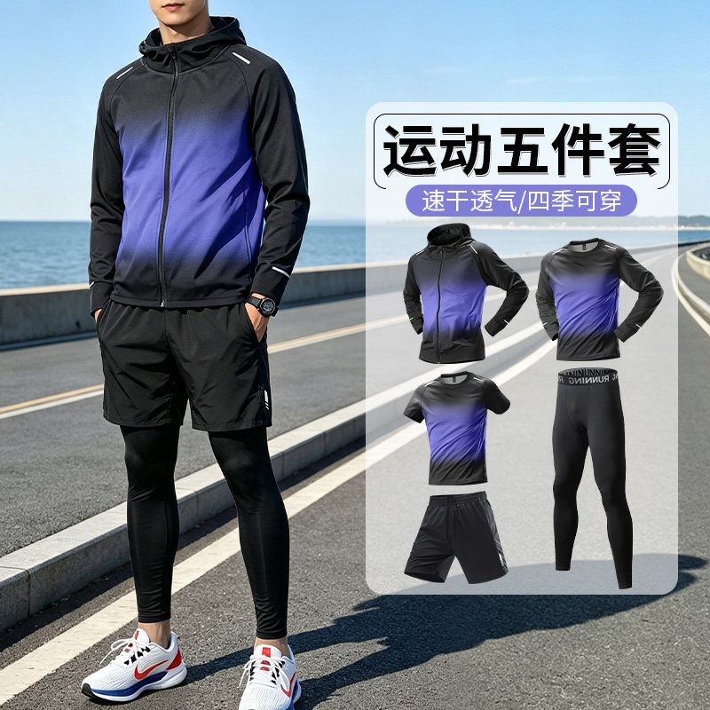 马孔多官方运动套装男士速干衣2026新款秋季跑步健身衣服外套秋冬