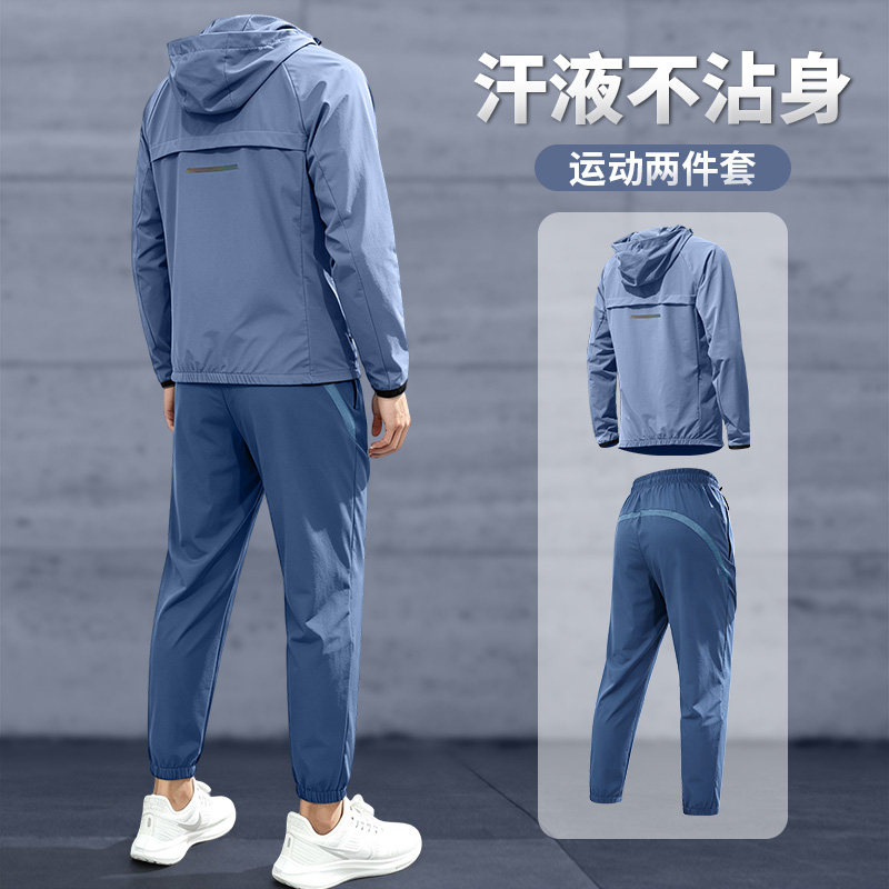马孔多官方运动套装男士新款秋季跑步衣服秋冬外套爸爸户外秋装晨