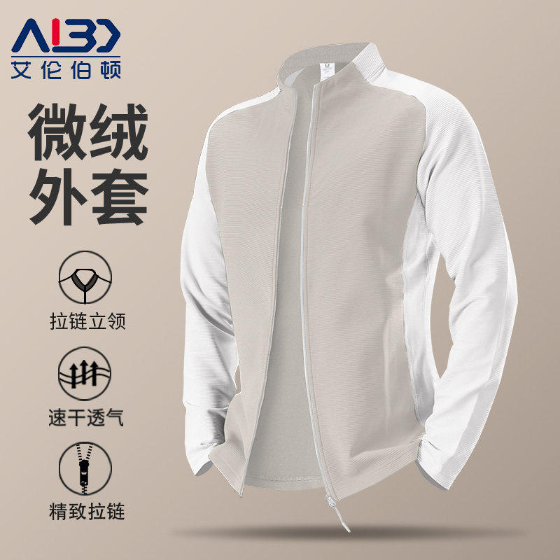马孔多官方微绒速干外套男春季跑步训练服拉链开衫运动上衣2026新