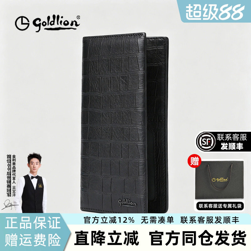 金利来男士柔软鹿皮鳄纹钱夹
