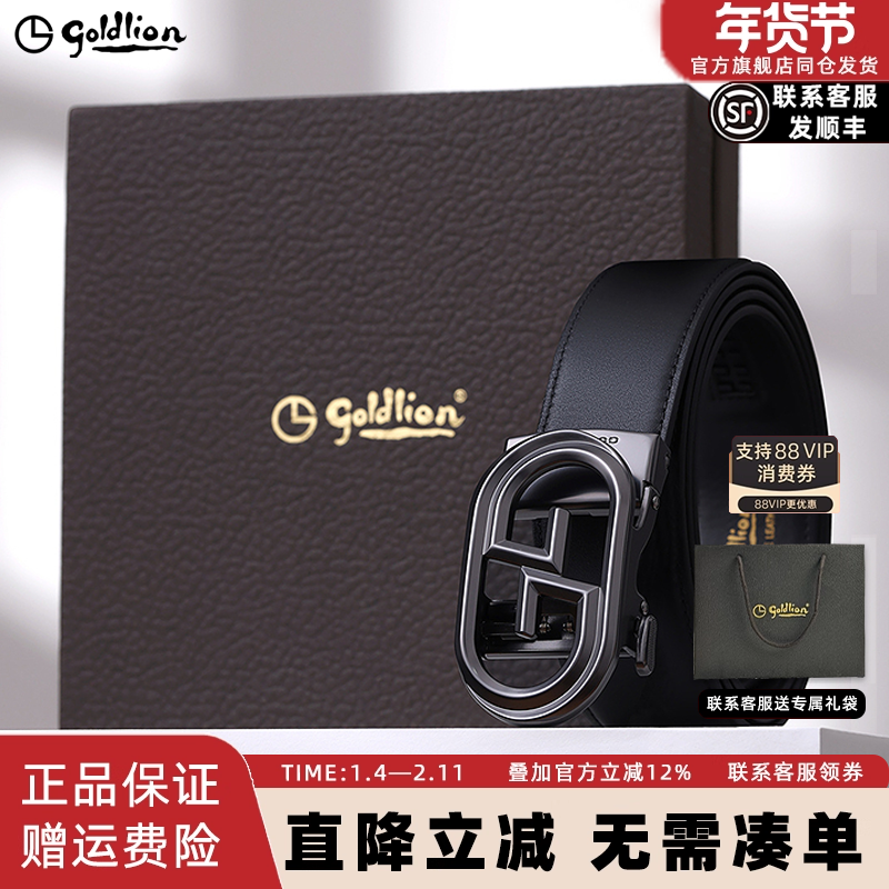 金利来皮带男新款优质头层牛皮镂空双G自动扣潮流休闲年轻人腰带,服饰配件/皮带/帽子/围巾,腰带/皮带/腰链,淘宝优惠券,粉丝福利购,淘宝优惠卷