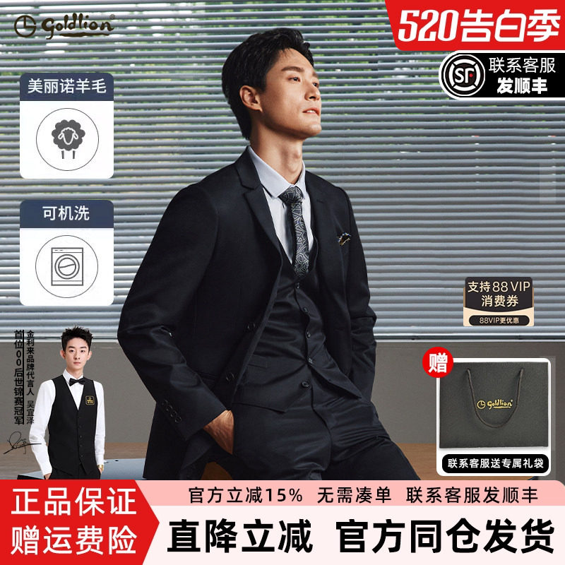【可机洗羊毛】金利来2026春新款男西装套装商务外套新郎结婚西服