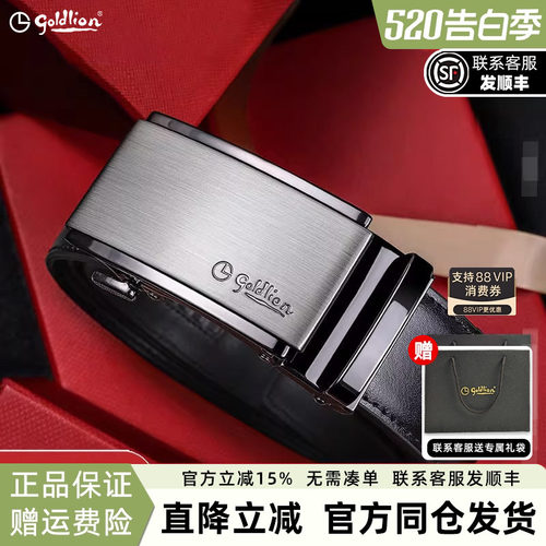 金利来男士高档头层牛皮真皮腰带