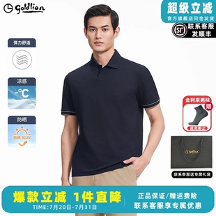 2025新款 短袖 polo衫 上衣翻领T恤 凉感透气男款 防晒 金利来男士