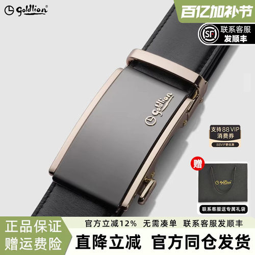 金利来男士皮带自动新款商务皮带