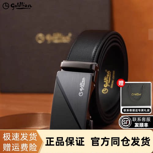 金利来磨砂防指纹自动扣商务腰带