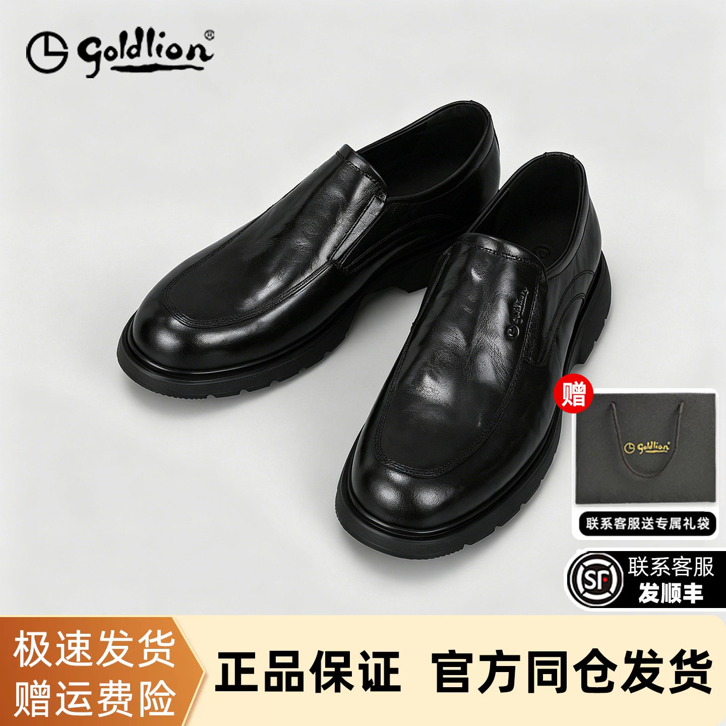 金利来皮鞋男士新款商务休闲套脚时尚商务头层牛皮厚底一脚蹬男鞋