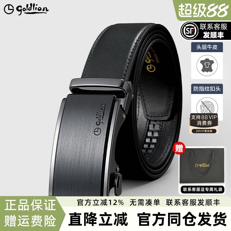 金利来皮带男士新款拉丝自动扣头层牛皮商务经典正装男士腰带裤带