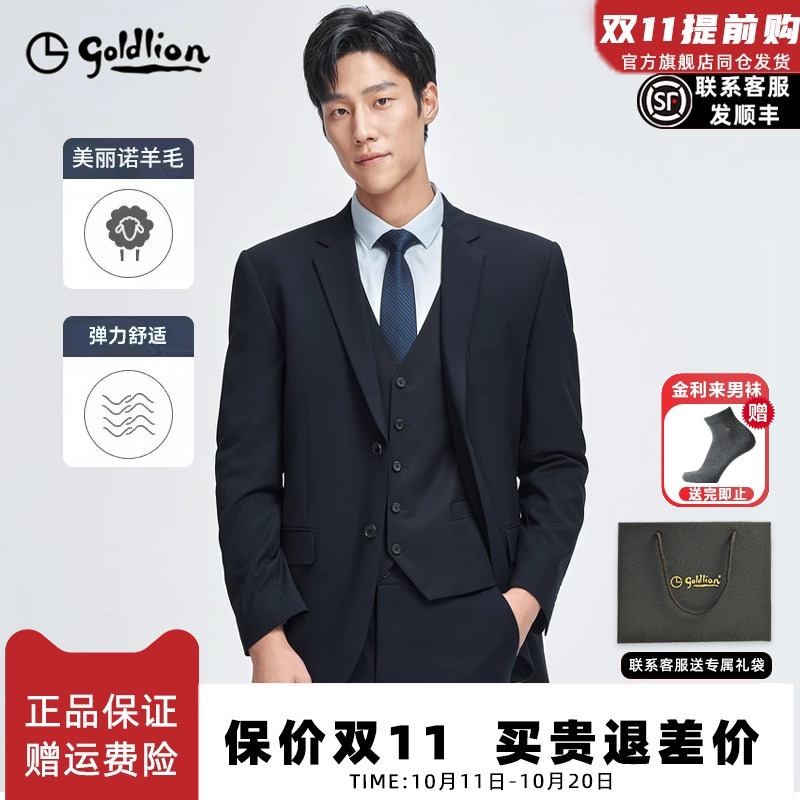 【94%澳洲羊毛】金利来2025春季新款西装外套商务正装结婚西服男