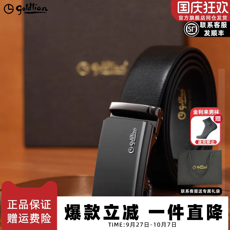 金利来皮带男款磨砂自动扣头层牛皮新款商务经典正装男士腰带裤带