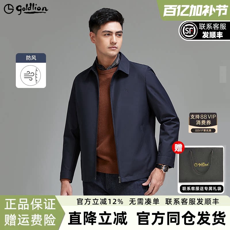 【易打理】2026春季新款男士抗皱舒适翻领商务休闲高级感夹克外套
