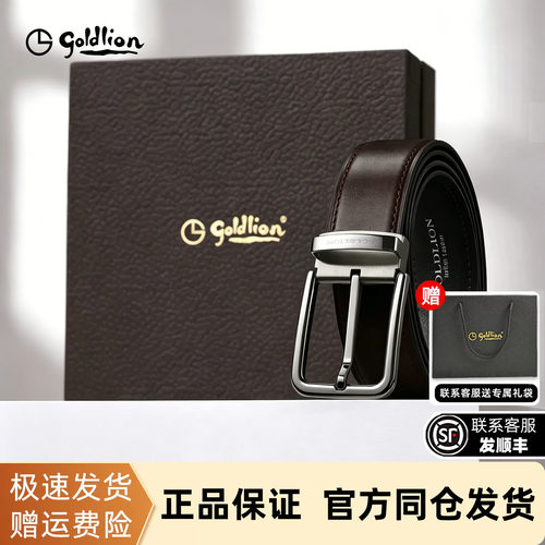 金利来男士进口牛皮自动扣皮带