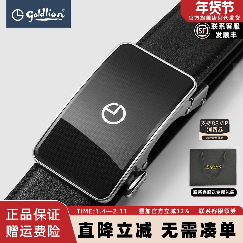 金利来新款皮具男士头层牛皮商务正装镜面自动扣烫金logo设计皮带,服饰配件/皮带/帽子/围巾,腰带/皮带/腰链,淘宝优惠券,粉丝福利购,淘宝优惠卷