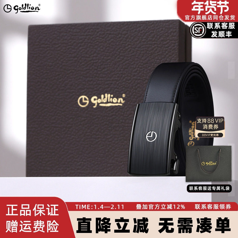 金利来皮带男士新款金属拉丝内穿式自动扣商务头层牛皮裤带腰带,服饰配件/皮带/帽子/围巾,腰带/皮带/腰链,淘宝优惠券,粉丝福利购,淘宝优惠卷